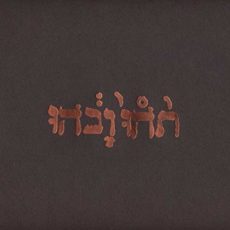 Godspeed You! Black Emperor – Slow Riot for New Zero Kanada