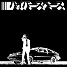 Beck – Hyperspace [2020 Deluxe Edition LP]