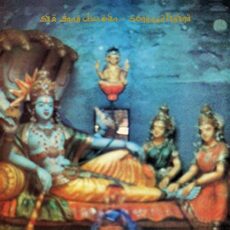 Sex Gang Children – Song and Legend